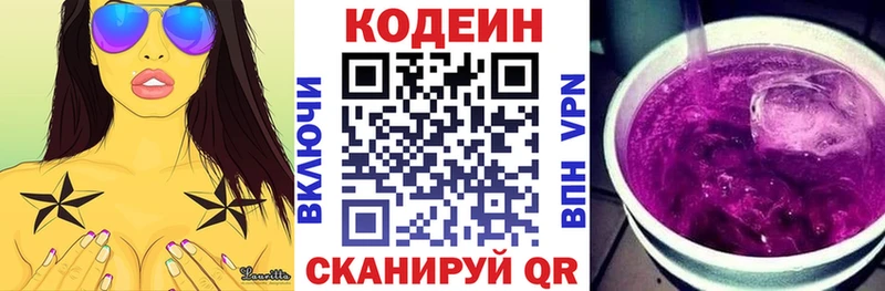 цена   Чулым  Кодеин напиток Lean (лин) 