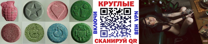 Экстази MDMA  Чулым 