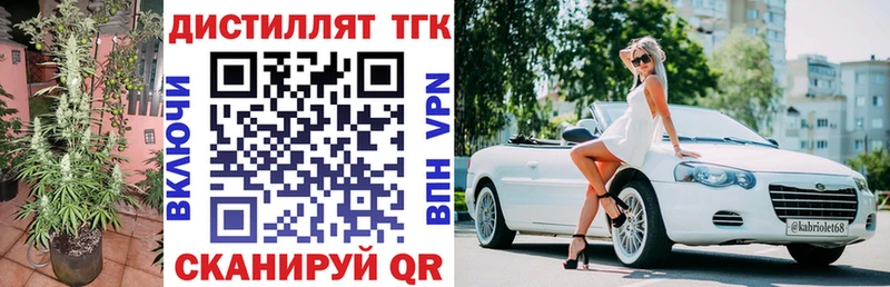 Дистиллят ТГК концентрат Чулым